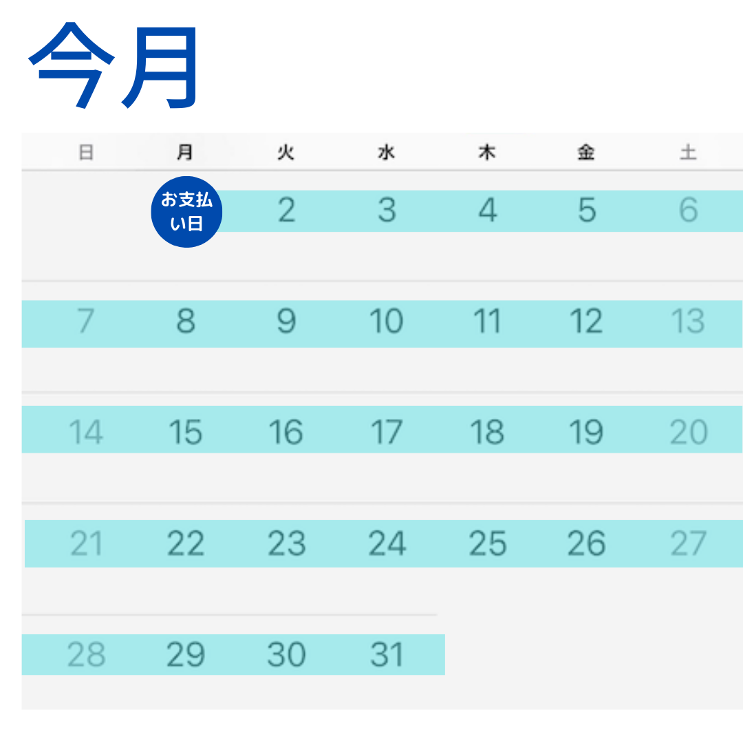 ご予約についてのカレンダー